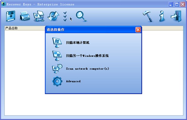 密鑰備份恢復(fù)工具與計(jì)算機(jī)網(wǎng)絡(luò)維護(hù) Recover Keys V11.0.4.233中文綠色版的應(yīng)用指南