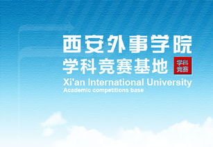 智創未來，賽出風采——大學生電子設計實訓基地競賽風采展示與賽事策劃