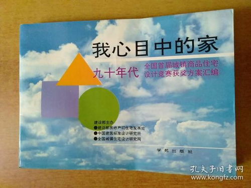 一本舊書，一個比賽，一種新型人情味